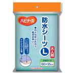 【まとめ買い】ハビナース　防水シーツ　Ｌ【NS-13316777-1】×8個セット