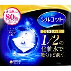 【まとめ買い】シルコット うるうるコットン 80枚入【NS-21898587-1】×20個セット
