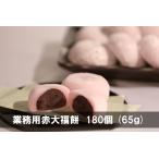  для бизнеса красный большой удача (....)65g 180 шт ( рефрижератор рейс )