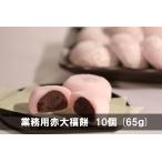  для бизнеса красный большой удача (....)65g 10 шт ( рефрижератор рейс )