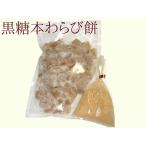 業務用　冷凍本わらび餅　10Kg   （1kg×10個）　（冷凍便）