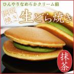 a... чай . бабочка . мир конфеты dorayaki включая доставку! сырой dorayaki < зеленый чай >6 штук . бабочка . открытие с. стандартный конфеты рука жарение подарок подарок японские сладости 