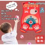 ダーツ ゲーム おもちゃ 知育玩具 3歳 4歳 5歳 6歳 子供 キッズ 女の子 男の子 誕生日プレゼント ボール付き 子供の日 クリスマスプレゼント ギフト