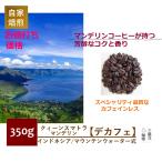  Cafe in отсутствует Mandheling Queen sma тигр 350g собственный .. кофе бобы 