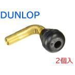 PVR70 ダンロップ バルブ DUNLOP 2個セット チューブレスバルブ スナップインバルブ PVR-70