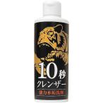 ショッピング洗剤 【公式】錫村商店 10秒クレンザー 強力水垢洗剤 焦げ落とし キッチン シンク お風呂 鏡 弱酸性 200ml