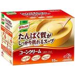味の素 クノール たんぱく質がしっかり摂れるスープ コーンクリーム 15袋入 ( プロテイン スープ protein 高たんぱく質 タンパク質 ビタミ