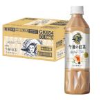  жираф после полудня. черный чай чай с молоком 500ml PET ×24шт.