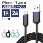 �[�d�P�[�u�� iPhone 17 air 16e Type-C �^�C�v C ���C�g�j���O Lightning �}�� ���� USB-A USB-C �f�[�^ �]�� Android iPad �X�}�z PC 1M 2M