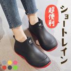 ショッピングレインブーツ レディース 【値下げ】レインブーツ レディース メンズ 長靴 レインシューズ ショートブーツ アウトドア 防水 靴 ショート おしゃれ 雨靴 カジュアル ペア 男女兼用