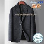 テーラードジャケット ビジネスジャケット メンズ ウール ブレザー 秋冬 カジュアル チェスターコート おしゃれ ポケット付き ゆったり 通勤 通学