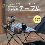  кемпинг стол уличный стол складной 41x35cm aluminium roll стол compact легкий BBQ высокий King пляж упаковочный пакет имеется 