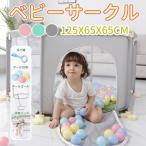  детский манеж сетка шестиугольник soft детский манеж L 125×65cm сетка Circle безопасность защита Circle compact младенец . днем .