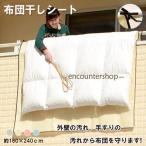  сушка футона сиденье 1 листов ввод futon высушенный грязные сидения предотвращение сиденье наружная стена. загрязнения, поручень. загрязнения из futon . защищает 