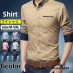 ワイシャツ メンズ ビジネスシャツ 長袖シャツ 細身 無地 形態安定 ビジネス スリムフィット ス 開襟シャツ フォーマル 就職祝い