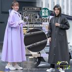 レインコート 自転車 レディース メンズ レインウェア ロング丈 ポンチョ 防水 軽い 雨具 カッパ 通学用 ポケット付き ツバ付き 雨の日 梅雨対策