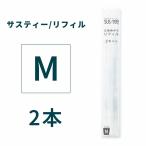 サスティー 交換用リフィル Mサイズ 2本入 SUSTEE 水やりチェッカー 交換用芯 観葉植物 多肉植物 胡蝶蘭 鉢植え 水分計 メンテナンス用