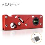 木工プレーナー 刃先交換可能  面取かんな 面取カンナ