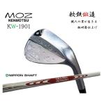 ウェッジ KW-1901 MOZ 釼持 桜吹雪   軟鉄鍛造 48度〜60度 NS MODUS Wedgeシャフト