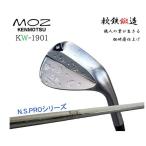 ウェッジ MOZ 釼持 桜吹雪 KW-1901 軟鉄鍛造 48度〜60度 NS PRO850シャフト