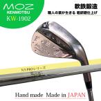 ウェッジ  MOZ 釼持 桜吹雪 KW-1902ソフトブラック仕上げ！ 軟鉄鍛造 48度〜60度 NS PRO950シャフト