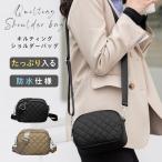ショルダーバック レディース キルティング ナイロン 軽い 防水 メンズ