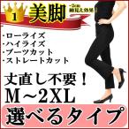完売 親  丈直し不要あり 多機能パンツ XLサイズ大き