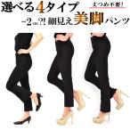 完売 親  パンツ  W74cm〜 XLサイズ ダンス用パンツ 