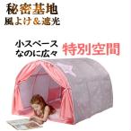 Yahoo! Yahoo!ショッピング(ヤフー ショッピング)キッズテント【グレーピンク】スリープファンテント ベッド 風よけ 落下防止 誕生日 プレゼント おしゃれ 寝袋 20c13-no2