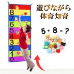 運動 室内遊び 子供 垂直跳び 100cm セット ジャンプ 壁掛け スポーツ玩具  跳び おもちゃ ゲーム 知育玩具  知育 20c20-0