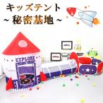 Yahoo! Yahoo!ショッピング(ヤフー ショッピング)完売 訳あり ボールプールトンネル【20c23-C】子ども キッズテント 男の子 ロケット パイロット 折りたたみ式 誕生日 おもちゃ 遊具 知育