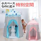 Yahoo! Yahoo!ショッピング(ヤフー ショッピング)子供 テント 室内 おしゃれ 女の子 折りたたみ 子ども お姫様 男の子  プリンセス 子供用 キッズテント ハウス テントハウス  折りたたみ式 誕生日 20c24-2