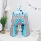 子供 テント【グレー×ブルー】 キッズテント プレゼント クリスマス 室内 男の子 おしゃれ 折りたたみ 子ども ハウス 誕生日 20c24
