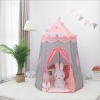 キッズテント【グレー×ピンク】子供 プレゼント クリスマス 室内 女の子 おしゃれ 折りたたみ 子ども プリンセス 誕生日 20c24