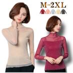 着痩せ効果! 大きいサイズ ダンス衣装 M/L/XL/2XL/3XL  輝くトップス 銀糸 ラメ 長袖 胸切り替え ボトルネック ハイネック タートルネック ミカドレス cy387-pa3