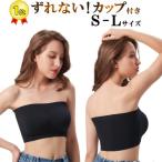 ショッピングチューブトップ チューブトップ カップ付ずれない 落ちない【ブラック−Sサイズ】スポーツブラ インナーブラ ダンス レディース キッズ cy164-pa0