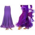 ダンス衣装 スカート【パープル 紫-yo】鮮やかボリュームフレア ロングスカート 社交ダンス cy408