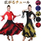チュールスカートダンス衣装社交ダンスフラメンコラテンドレスヒップホップモダ...