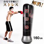 完売 サンドバッグエアー自宅 室内 ストレス 格闘 キックボクシング 空手 ボクシング サンドバッグスタンド 子供 スタンド型 夏 20b1