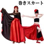 巻きスカートロングスカートフレアレイヤードダンス衣装社交ダンスラテン舞台衣...