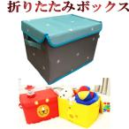 Yahoo! Yahoo!ショッピング(ヤフー ショッピング)おもちゃ 収納ボックス グレー ブルー  布【cy22c2-yo-grayblue】ふた付き 折りたたみ 収納ケース フタ付き カラーボックス