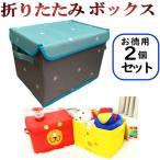Yahoo! Yahoo!ショッピング(ヤフー ショッピング)2個セット おもちゃ 収納 ボックス グレー ブルー  布 星【cy22c2】フタ付き おもちゃ箱 おもちゃ収納 折りたたみ 取っ手付き 衣類収納