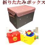 完売 おもちゃ 収納ボックス グレー ピンク  布【cy22c2-yo-graypink】ふた付き 折りたたみ 収納ケース フタ付き カラーボックス