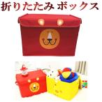おもちゃ 収納ボックス 赤  布【cy22c2-yo-red】ふた付き 折りたたみ 収納ケース フタ付き カラーボックス
