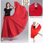 ダンス用品 レディース 大人  コーラス 社交 スカート ロング丈