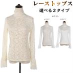  танцевальный костюм tops [ слоновая кость A прозрачный ] блуза фирма . длинный рукав sia- гонки оборка рукав с высоким воротником cy34n-p0