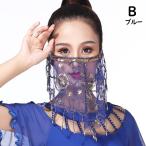  Berry Dance лицо вуаль [ голубой -B модель ] маска украшен блестками Kirakira гонки solientaru Arabia ncy55n-p0