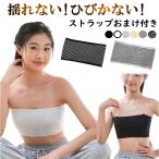 完売 【訳あり】(グレー)ずれない 落ちない ブラ チューブトップ キッズ レディース カップ付き ベア 子供 cy9n-pa0