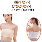 (ベージュ 肌色)ずれない 落ちない ブラ チューブトップ キッズ レディース カップ付き ベア 子供 cy9n-pa0