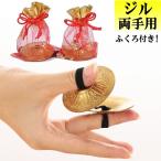 完売 ジル 両手用 4枚2組　ベリーダンス　衣装フィンガーシンバル（Zill　ジル サガット ンド　トルコ　エジプト　アクセサリー  民族衣装　トライバル cy236-2